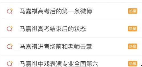 娱乐圈吃瓜爆料马嘉祺,揭秘明星背后的真实故事